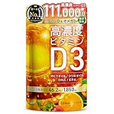 【贅沢配合 ビタミンD 111,000IU × オメガ3】高濃度 ビタミンD3 ビタミンD サプリ ALVITAS 60日分 大容量 MCTオイル オメガ3 (DHA x EPA) クリルオイル 配合 無添加 人工甘味料不使用 国内製造 omega3 REGOLITH