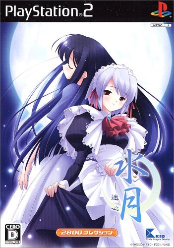 Suigetsu Mayoi-Gokoro original visual novel import japonais