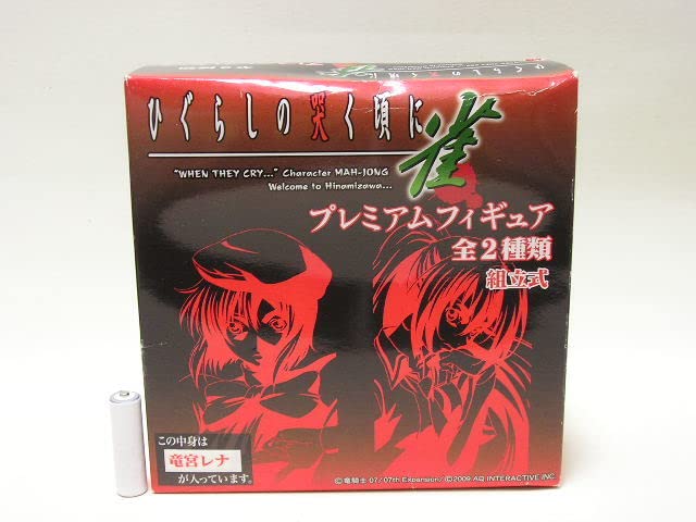 Amazon | □AQインタラクティブ ひぐらしの哭く頃に 雀 プレミアム