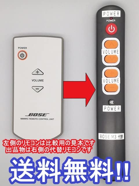 Amazon | 【代替リモコン23】BOSE MMMRC REMOTE CONTROL UNIT 互換 