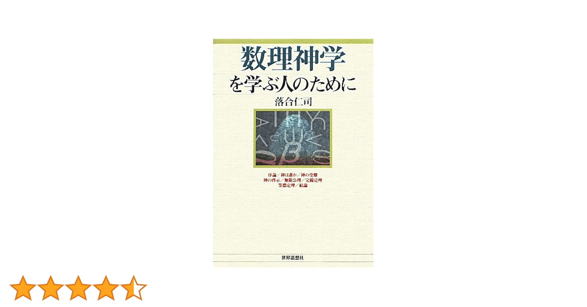 生涯学習理論を学ぶ人のために 生涯学習理論を学ぶ人のために―欧米の成人教育理論、生涯学習の