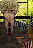 DOLLS: 9 (ZERO-SUMコミックス)