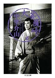 Amazon.co.jp: 大菩薩峠（1） (ちくま文庫) 電子書籍: 中里介山