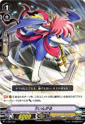 Amazon.co.jp: カードファイトヴァンガード「先導アイチ」/V-TD01/007