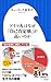 ドイツ人はなぜ「自己肯定感」が高いのか(小学館新書)