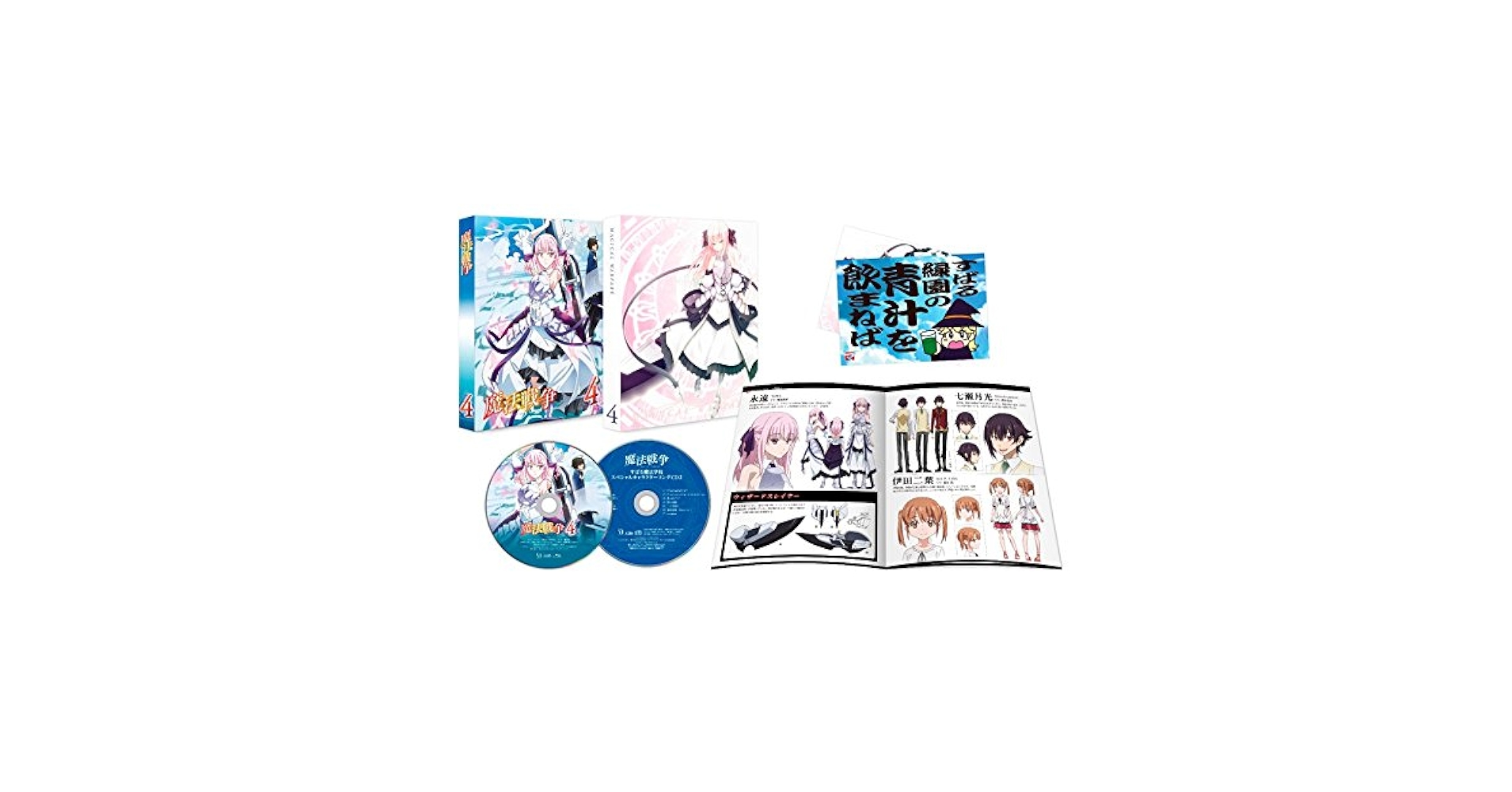 Amazon.co.jp: 魔法戦争 第4巻 [Blu-ray] : 宮野真守, 東山奈央