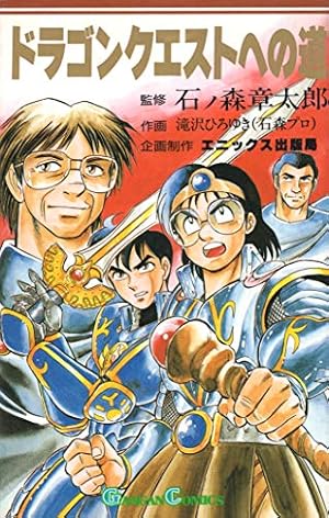 あまいぞ!男吾 16 (てんとう虫コミックス) | Moo. 念平 |本 | 通販