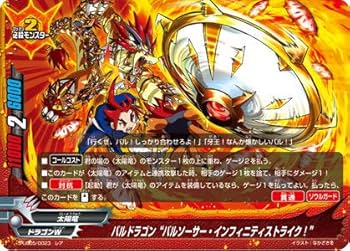 バディファイト　太陽の竜バルドラゴン　スーパーバディレア　4枚 バディファイト 太陽の竜バルドラゴン スーパーバディレア 4枚