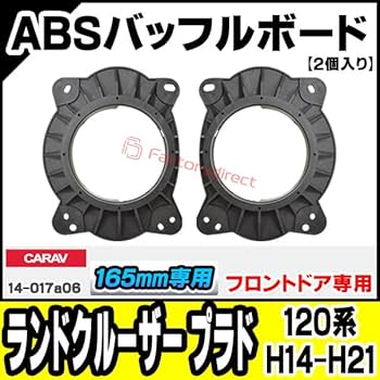★人気送料込★ランクルプラド　前後バッフル　インナーバッフル Amazon.co.jp: インナーバッフルボード アルファード/ヴェル