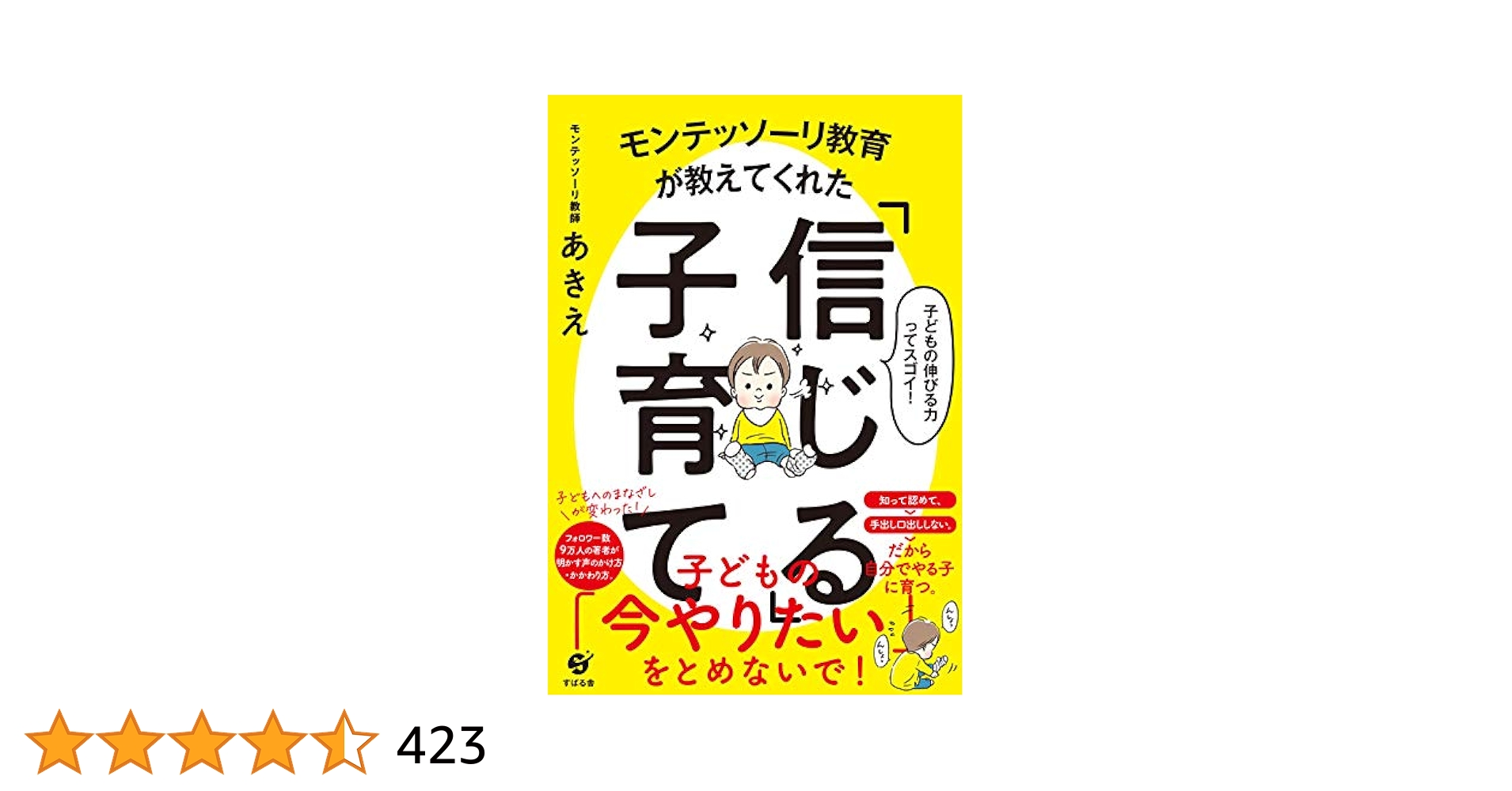 子供を育てるって楽しいことなんだ! 教師の歩いて来た道 93歳、あとは楽しげに生きる ヨタヘロな私の心得69 | 樋口 恵子