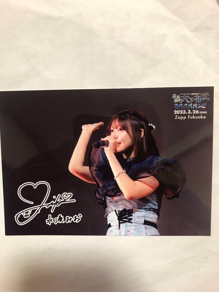 Amazon.co.jp: #Babababababambi Mio Miziminato 2023.3.26 Zip