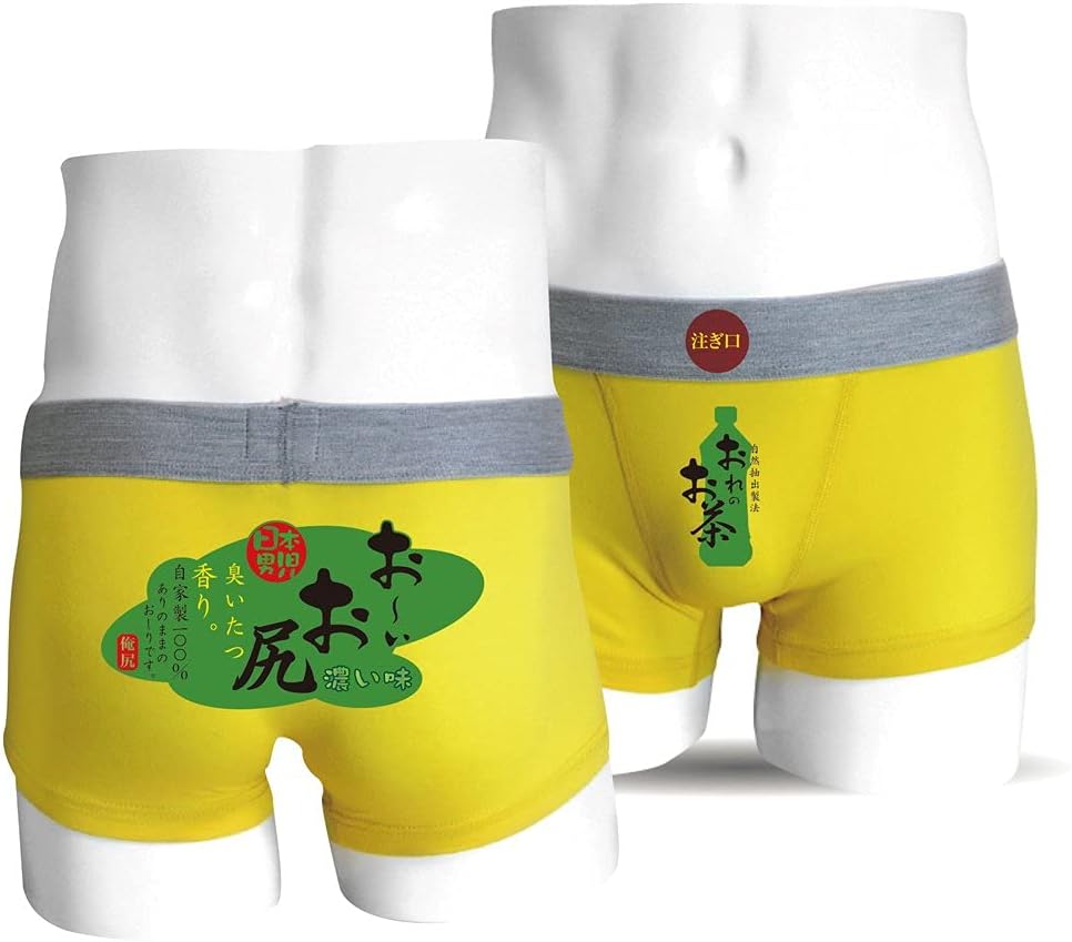 [シャレもん] おもしろ パンツ 【 ドライ素材 ボクサーパンツ おーい、お尻 】 おもしろ ジョーク ウケ狙い 雑貨 ギフト プレゼント イベント パロディ メンズ 男性 面白 グッズ アンダーウェア 下着 ちょいプレ プチギフト