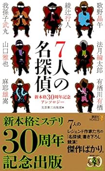 バラ売り可　綾辻行人 51uVRhjv72L._UF350,350_QL80_.jpg