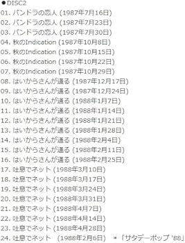 Amazon.co.jp: 【限定特典アクリルキーホルダー付き】 南野陽子
