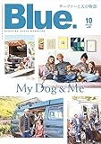 Blue. (ブルー) 2023年10月号 No.99 [雑誌]