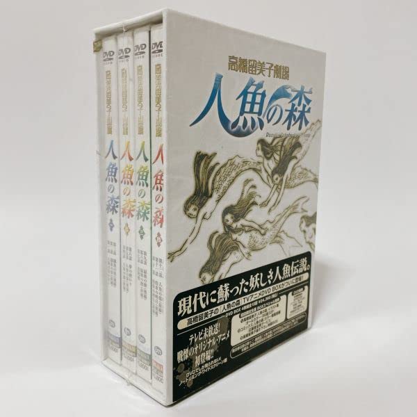 高橋留美子劇場　人魚の森　TVアニメDVDBOX ゲオ公式通販サイト/ゲオオンラインストア【中古】1．高橋