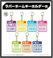 GENERATIONSエンタメくじラバーネームキーホルダー GENERATIONSエンタメくじラバーネームキーホルダー Amazon.co.jp