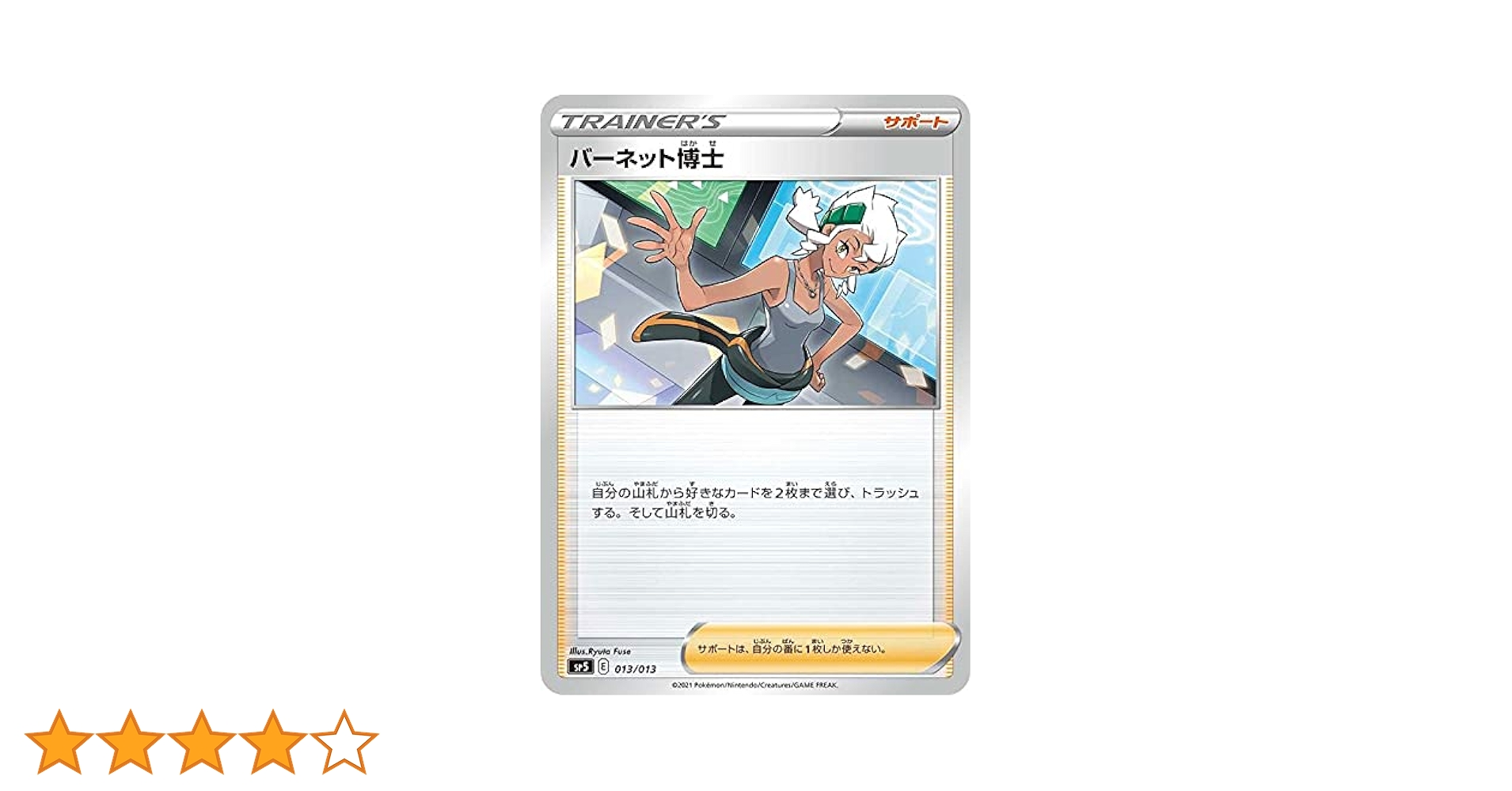 ポケモン ポケモン10周年記念 名鉄 SF パノラマカード 10枚セット ポケモン ポケモン10周年記念 名鉄 SF パノラマカード 10枚