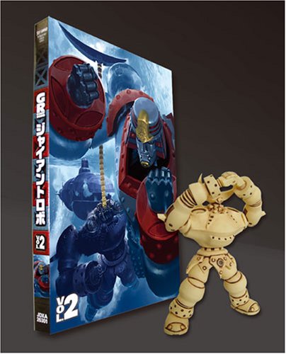Amazon Com ジャイアントロボ Gr Giant Robo プラチナセット Dvd Cd 爆裂造形40thフィギュア 応募者全員特典 第2巻 Movies Tv