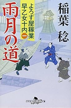 Paperback Bunko ??????????? ?????<1> (?????????) Book