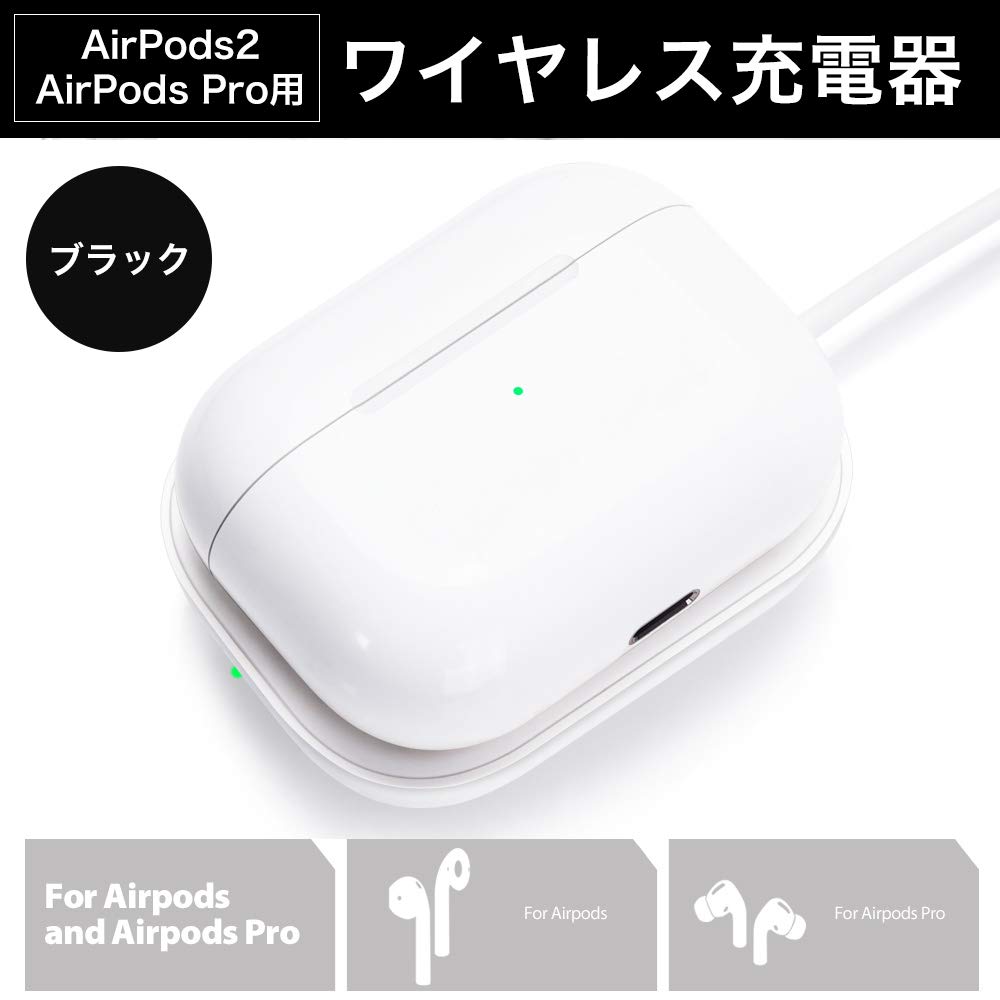 Amazon.co.jp: AirPods Pro2用の充電器 AirPods Proにも対応 
