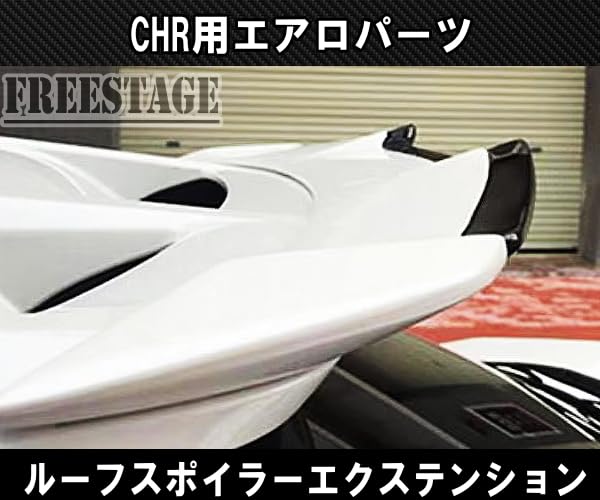 Amazon | CHR ルーフウイング ダックテール エクステンション 延長