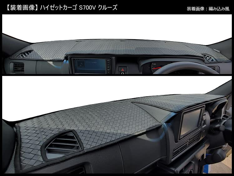 Amazon | 【ダッシュボードマット】ダイハツ 互換品 ハイゼットカーゴ