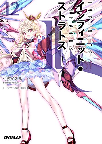 Amazon.co.jp: 弓弦 イズル: books, biography, latest update