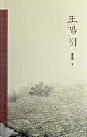 Wang Yangming 7108037920 Book Cover