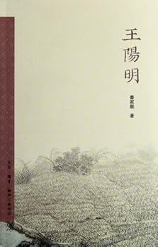 Paperback Wang Yangming (Chinese Edition) [Chinese] Book