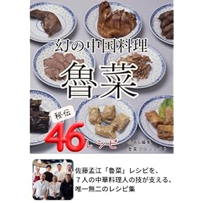 中華料理の本 楽天市場】即習得できる おいしい中華の一冊 中華料理レシピ