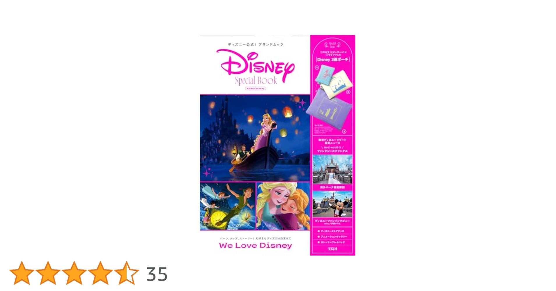 Amazon.co.jp: Disney Special Book 2024 fantasy (宝島社