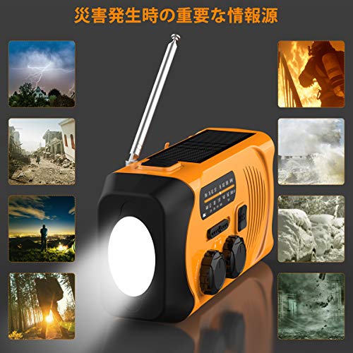 ラジオ電池不要 手回し・ソーラー