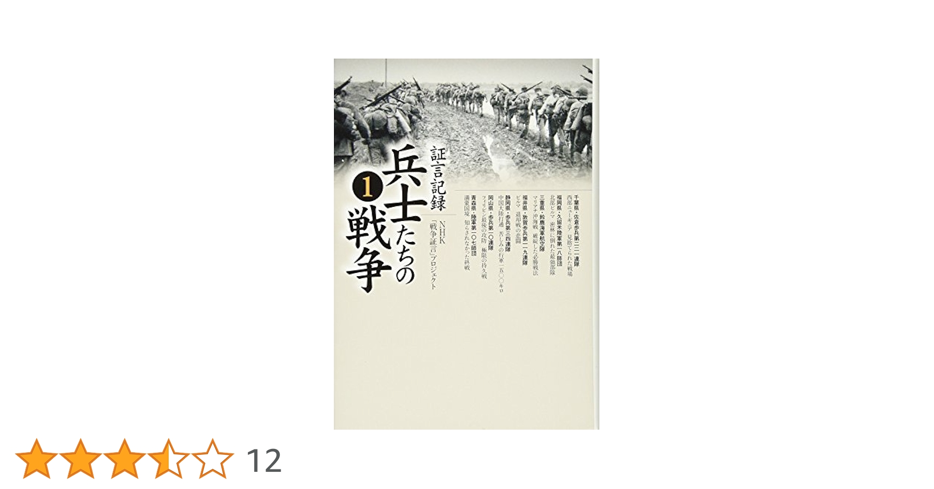 シリーズ証言記録 兵士たちの戦争　DVD BOX　第1期+2期（未開封） Amazon.co.jp: シリーズ証言記録 兵士たちの戦争 DVD-BOX 全5枚