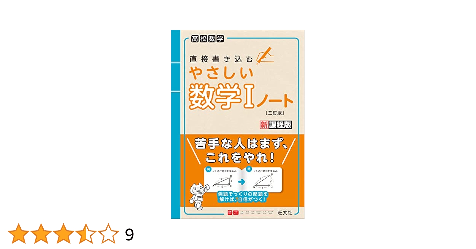絶版 貴重品 旺文社 数学I+A 数学II+B セット 絶版 貴重品 旺文社 数学I+A 数学II+B セット 数学の良