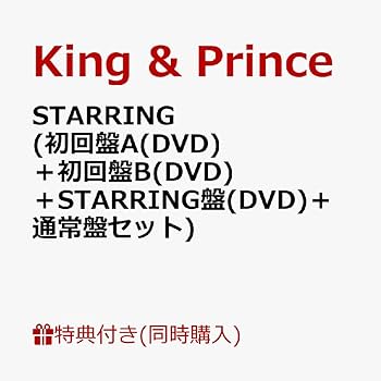 Amazon.co.jp: 【4形態セット】【同時購入特典+先着特典】King