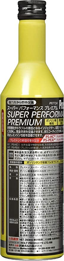 Amazon.co.jp: ホルツ ガソリン添加剤 プレストン スーパー