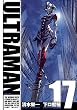 セール中のKindle本26：ULTRAMAN（１７） (ヒーローズコミックス)
