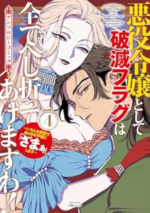 Amazon.co.jp: うらら迷路帖アンソロジーコミック (1) (まんがタイムKR