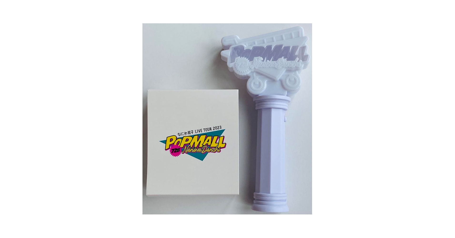 【新品未開封】なにわ男子 LIVETOUR 2023 POPMALL ペンライト 31zuCDRUBgL._UF1000,1000_QL80_.jpg