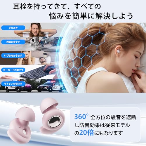 ノイズキャンセリング イヤープラグ, 55dB 遮音, アラーム対応, 水洗い可能, 3サイズ耳栓付き, 収納ケース付き, 睡眠/勉強/仕事/ライブ/旅行/機内用 (ピンク, S,M,L)