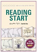 Hackers TOEFL Reading Start 8990700019 Book Cover