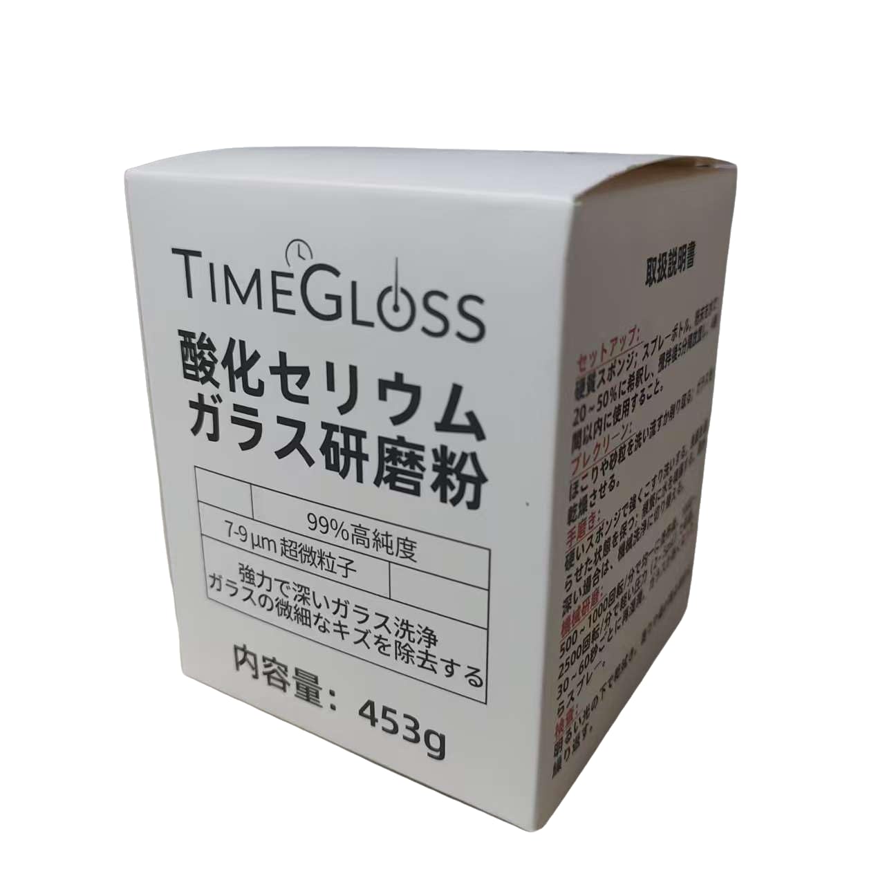 453g酸化セリウム粉末 ガラス研磨剤 車用 油膜取り ウロコ取り ガラス傷消し…