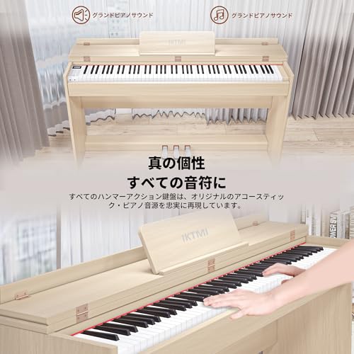 IKTMI 電子ピアノ ハンマーアクション 88鍵盤 58812-Beige の商品画像 4
