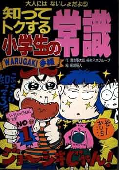 まんがでべんきょう マナーの本 全5巻 小学校 初～上級向 めちゃカワMAX!! 小学生のステキルール 12歳までに覚えたい