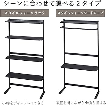 Amazon｜アイリスオーヤマ ラック オープンシェルフ 棚 壁面収納