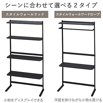 アイリスオーヤマ　スタイルウォールラック SWR-850 スタイルウォールラック SWR-850 ブラック K288148 │アイリス