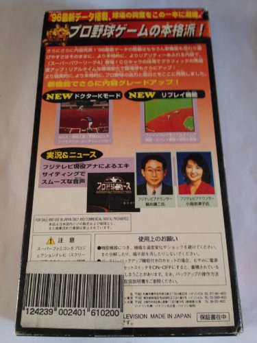 スーパーパワーリーグ4の関連画像1