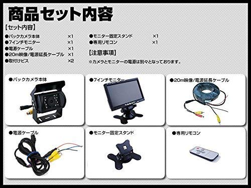 Amazon.co.jp: バックカメラ モニター セット 大型車に最適 7インチ