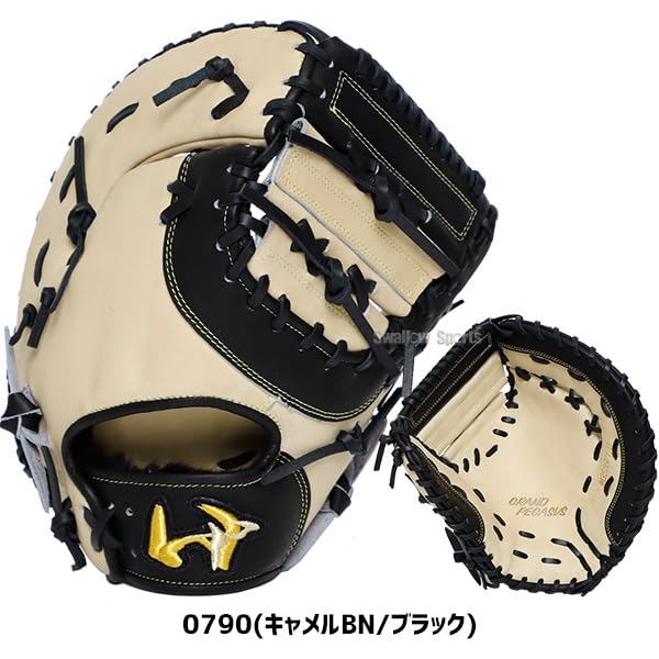 Amazon | 野球 ワールドペガサス ソフトボール用 軟式用 軟式使用可能